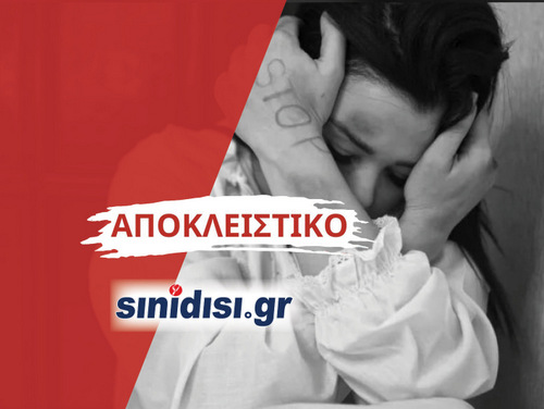 Αγρίνιο – Μαρτυρία σοκ: Βάναυση κακοποίηση βίωνε η 36χρονη που την έστειλε στο Νοσοκομείο ο σύντροφός της