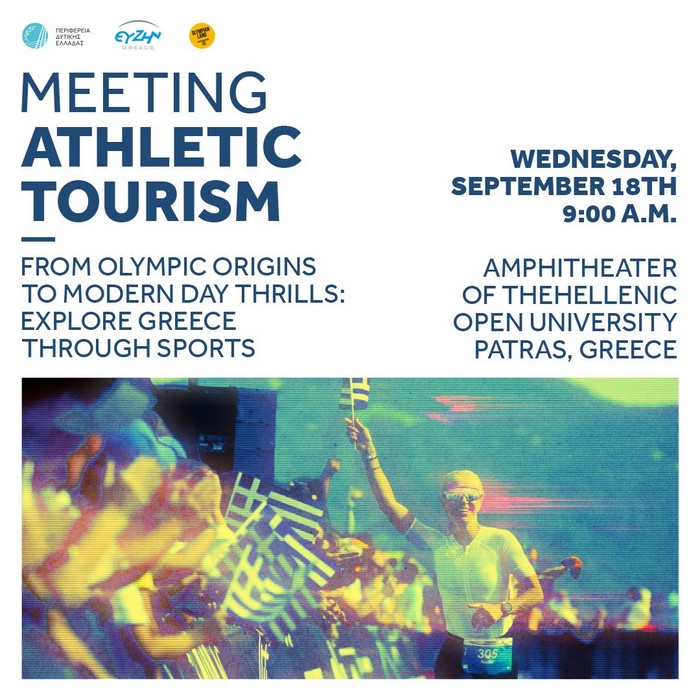 Ημερίδα για τις προοπτικές ανάπτυξης του αθλητικού τουρισμού στην Ελλάδα από την ΕΥ ΖΗΝ Greece και την Π.Δ.Ε.