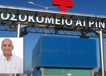 Διοικητής 6ης ΥΠΕ: Αναγκαία η μετακίνηση παθολόγου από το Αγρίνιο στην Πάτρα