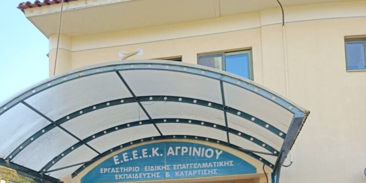 Ευχαριστήριο του Εργαστηρίου Ειδικής Επαγγελματικής Εκπαίδευσης (Ε.Ε.Ε.ΕΚ.) Αγρινίου