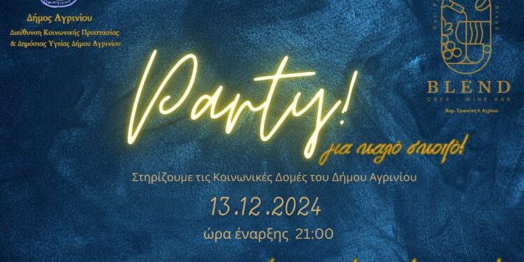 Αγρίνιο: γιορτή αγάπης με σκοπό τη στήριξη των κοινωνικών δομών