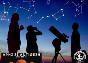 Αγρίνιο: Ανοιχτή πρόσκληση της Αστροφυσικής εταιρείας προς το κοινό της Αιτωλοακαρνανίας