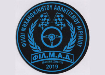 Αγρίνιο: Η ΦΙΛ.Μ.Α.Α διοργανώνει ανάβαση στη θέση ΧΥΤΑ Καστρακίου