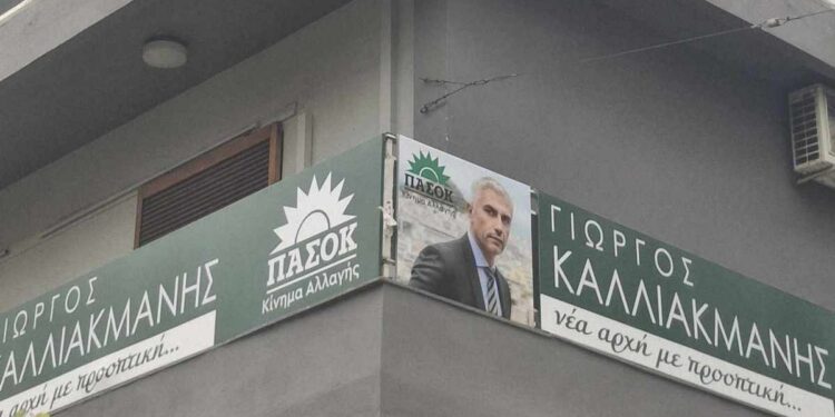 Το έχει δεμένο στο πανί ο Καλιακμάνης…