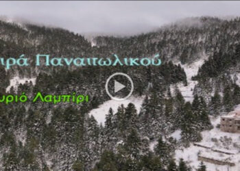 Η χιονισμένη Οροσειρά του Παναιτωλικού και το χωριό Λαμπίρι, εναέρια πλάνα