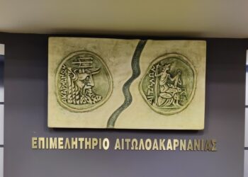 ΕΠΙΜΕΛΗΤΗΡΙΟ: Επιτυχημένη έναρξη του έργου «ECOBASE INTERREG IPA-ADRION».