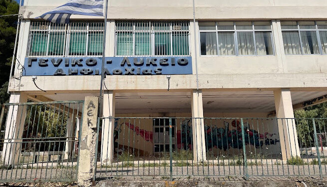 Αμφιλοχία: Ένταξη του Γενικού Λυκείου Αμφιλοχίας στο πρόγραμμα «Μαριέττα Γιαννάκου»