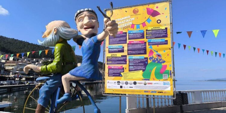 Κυριακή 23 Φεβρουαρίου στις 16:00 μ.μ. το Αμφιλοχιώτικο Καρναβάλι με τη Στέλλα Κονιτοπούλου στην παραλία της Αμφιλοχίας