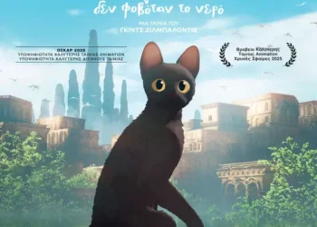 FLOW: Η ΓΑΤΑ ΠΟΥ ΔΕΝ ΦΟΒΟΤΑΝ ΤΟ ΝΕΡΟ