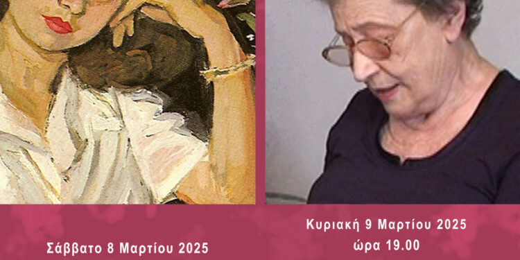 Διήμερο εκδηλώσεων για την Παγκόσμια Ημέρα της Γυναίκας 2025 από τον Δήμο Αμφιλοχίας