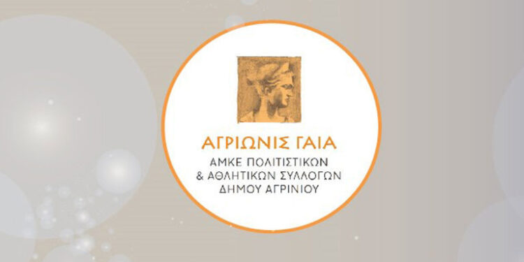 «Αγριωνίς Γαία» Εκπαιδευτική δράση στο Αγρίνιο με τη συμμετοχή του γνωστού MasterChef, Αντώνη Μητρόπουλο