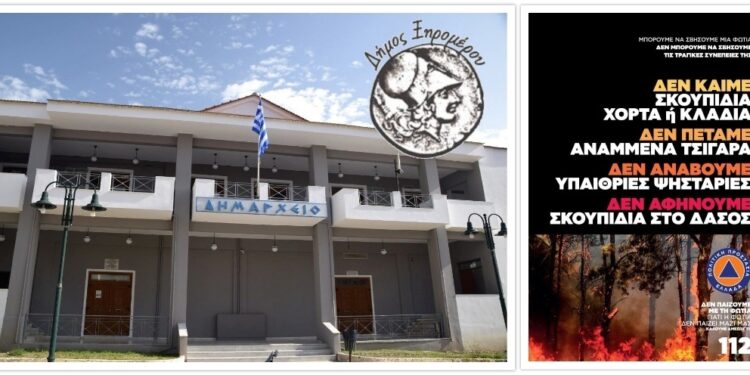 Ξηρόμερο: Υποχρέωση ιδιοκτητών για καθαρισμό οικοπέδων για την αντιπυρική περίοδο από 1-5-2025 έως 31-10-2025.