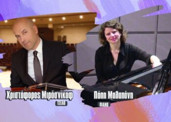 ΓΕΑ: «Από τη Βιέννη στη Μόσχα, ένα μουσικό ταξίδι»