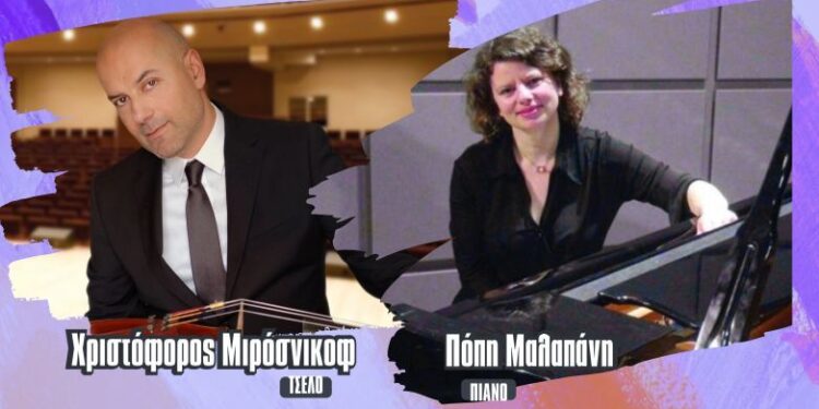 ΓΕΑ: «Από τη Βιέννη στη Μόσχα, ένα μουσικό ταξίδι»