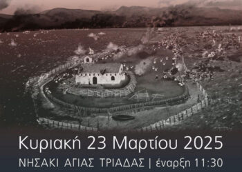 Αναπαράσταση της Μάχης της Κλείσοβας την Κυριακή 23 Μαρτίου 2025