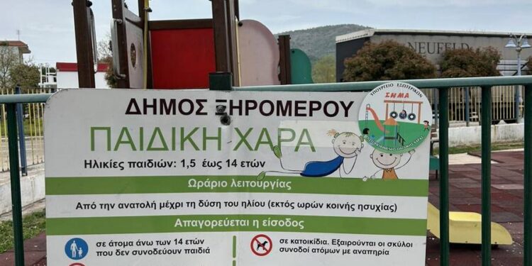 Αποκατάσταση της αλήθειας για την παιδική χαρά Αστακού και ενημέρωση για την πιστοποίηση και των 18 παιδικών χαρών του Δήμου Ξηρομέρου με επίσημα έγγραφα.