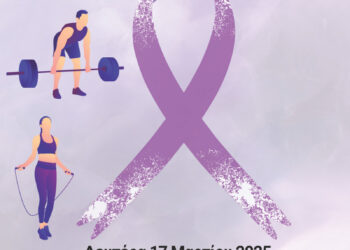 Με τη συμμετοχή της Περιφέρειας Δυτικής Ελλάδας η ημερίδα «Αθλητισμός – Σωματική Δραστηριότητα και Καρκίνος»