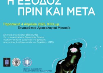 Ο 7ος Μαραθώνιος Ανάγνωσης «Η Έξοδος. Πριν και Μετά» στο Μεσολόγγι