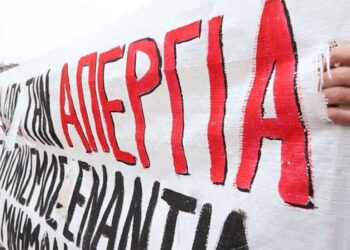 ΟΑΣ: Απεργία στις 9 Απρίλη