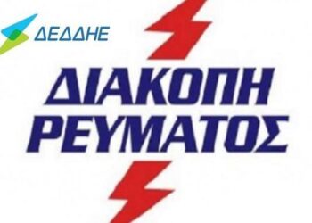 Εκτεταμένη διακοπή ρεύματος σε χωριά του Ξηρομέρου λόγω βλάβης στην Αμφιλοχία (Υ/Σ Στάνου).