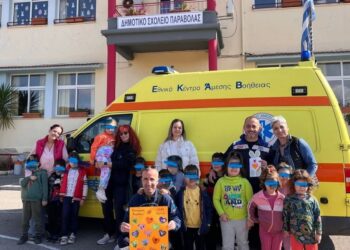 Μια ξεχωριστή εμπειρία Πρώτων Βοηθειών στο Δημοτικό Σχολείο Παραβόλας