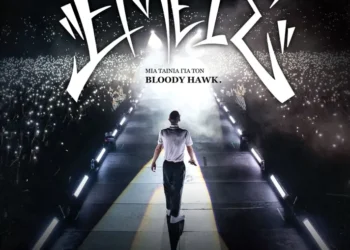 ΕΜΕΙΣ – ΜΙΑ ΤΑΙΝΙΑ ΓΙΑ ΤΟΝ BLOODY HAWK ΣΤΟΝ ΔΗΜΟΤΙΚΟ ΚΙΝΗΜΑΤΟΓΡΑΦΟ «ΑΝΕΣΙΣ»