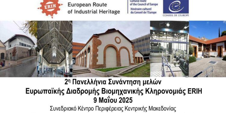 Μεσολόγγι: Για άλλη μια φορά το Μεσολόγγι στο προσκήνιο της ευρωπαϊκής βιομηχανικής κληρονομιάς μέσω του Μουσείου Άλατος