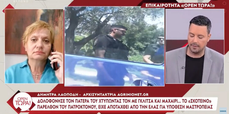 Το ρεπορτάζ του AgrinioNet.gr για την δολοφονία στο Χαλκιόπουλο και την εξάρθρωση εγκληματικών οργανώσεων στο OPEN