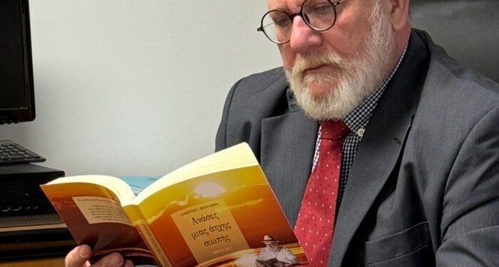 «Ανάσες μιας άηχης σιωπής». Κυκλοφόρησε το βιβλίο του Αγρινιώτη, Γιώργου Ι. Βασιλείου