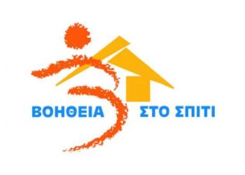 Μεσολόγγι: Έναρξη καθημερινής λειτουργίας του προγράμματος «Βοήθεια στο Σπίτι» στη Δημοτική Ενότητα Ευηνοχωρίου