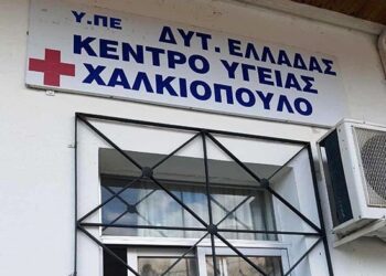 Κέντρο Υγείας Χαλκιόπουλου: κλειστό για τρεις μέρες και βλέπουμε…