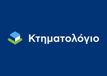 Ολοκληρώθηκε το Κτηματολόγιο στην Αιτωλοακαρνανία