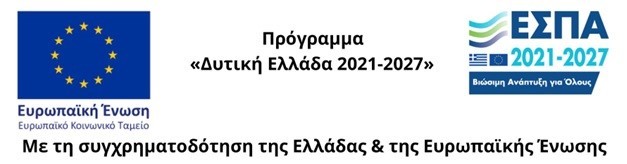Ενημέρωση για το Πρόγραμμα «Προσωπικός Βοηθός για Άτομα με Αναπηρία» στον Δήμο Ιερής Πόλης Μεσολογγίου