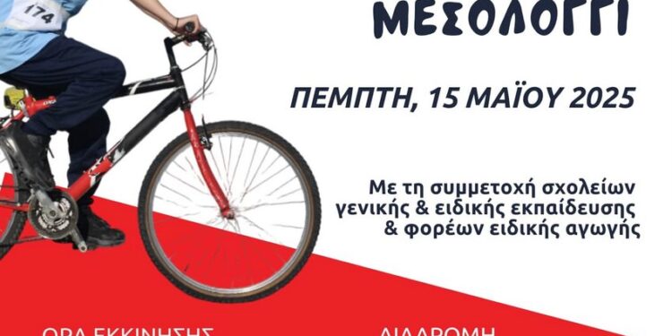 Μεικτή ποδηλατάδα στο Μεσολόγγι από τα Special Olympics Hellas