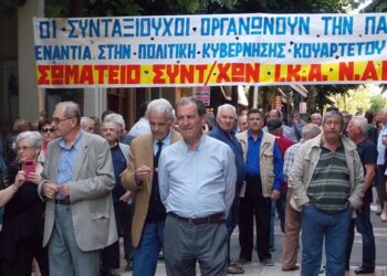 Γενική Απολογιστική Συνέλευση για το Σωματείο Συνταξιούχων ΙΚΑ Αιτωλοακαρνανίας