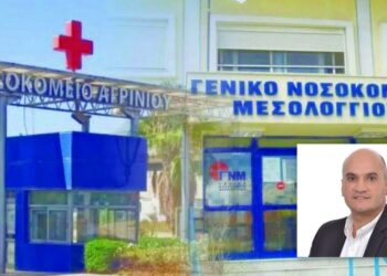 Τα νοσοκομεία Αγρινίου και Μεσολογγίου επισκέφθηκε σήμερα ο Υπεάρχης της 6ης ΥΠΕ Ηλίας Θεοδωρόπουλος. Σιγή ιχθύος για την υποβάθμιση του νοσ Μεσολογγίου