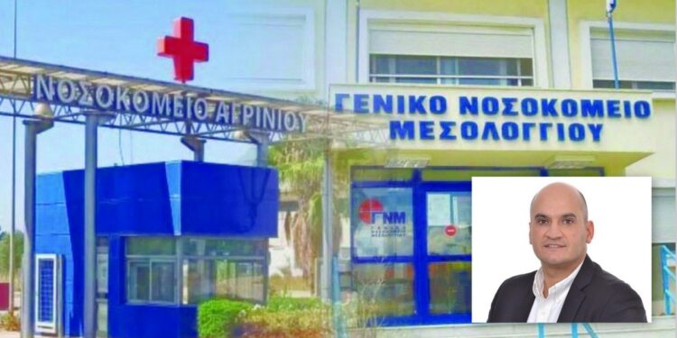 Τα νοσοκομεία Αγρινίου και Μεσολογγίου επισκέφθηκε σήμερα ο Υπεάρχης της 6ης ΥΠΕ Ηλίας Θεοδωρόπουλος. Σιγή ιχθύος για την υποβάθμιση του νοσ Μεσολογγίου