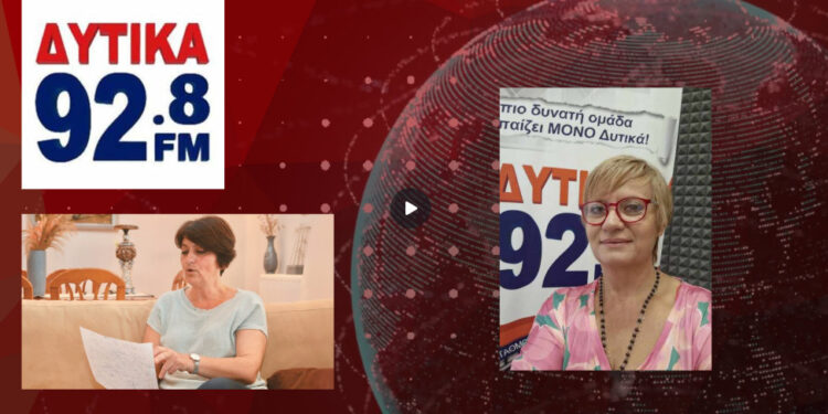Τέμπη: Στο Δυτικά FM 92,8 η Σταυρούλα Καρύδη υπερασπίζει την αθωότητα του παιδιού της, μηχανοδηγού Δημήτρη Μασσαλή από το Ξηρόμερο