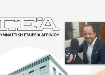 ΓΕΑ Αγρινίου: 16-17 οι προφορές για την ενεργειακή αναβάθμιση του κτηρίου. Υπάρχουν οι μειοδότες. Τι λέει ο Ανδρέας Μπρέσιακας για τις εξελίξεις στην ΓΕΑ