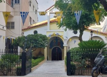 Αγρίνιο: εορτή των Αγίων Αναργύρων