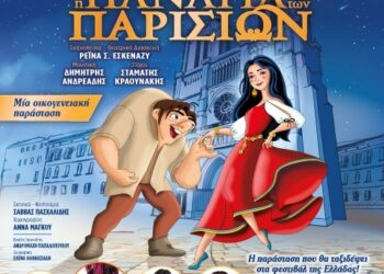Κηποθέατρο Αγρινίου: “Η Παναγία των Παρισίων”