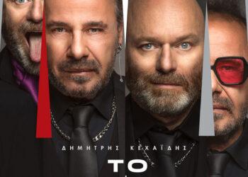 ΚΗΠΟΘΕΑΤΡΟ ΔΗΜΟΤΙΚΟΥ ΠΑΡΚΟΥ ΑΓΡΙΝΙΟΥ «Το ΤάΒΛΙ» στις 23 Ιουνίου