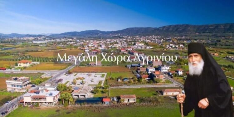 Όταν ο Άγιος Παίσιος επισκέφθηκε την Μεγάλη Χώρα Αγρινίου