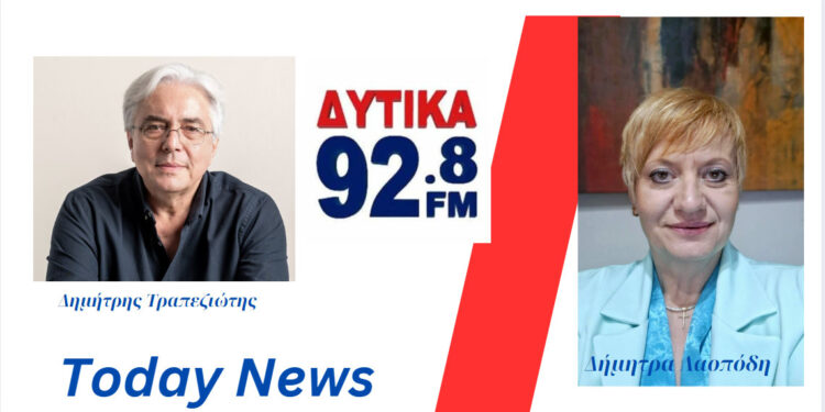 Δ. Τραπεζιώτης: να παυτούν από τα καθήκοντά τους όσοι αιρετοί εμπλέκονται με τον ΟΠΕΚΕΠΕ