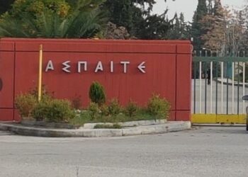 Η διαδικασία υποβολής αιτήσεων  για τα προγράμματα ΕΠΠΑΙΚ και ΠΕΣΥΠ συνεχίζεται μέχρι και τη Δευτέρα 25 Αυγούστου 2025 ώρα 19:00.