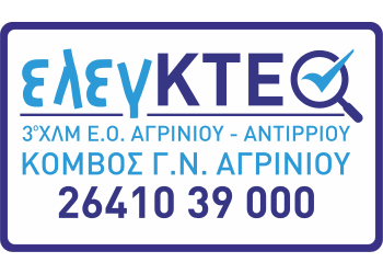 ΚΤΕΟ Αγρινίου