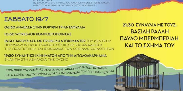 Εco-camping για την υπεράσπιση της Τριχωνίδας