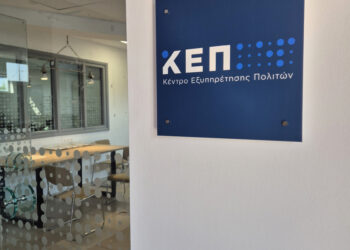 Aνακαινίστηκε το Κέντρο Εξυπηρέτησης Πολιτών (ΚΕΠ) Δήμου Αμφιλοχίας στο ισόγειο του Δημαρχείου 