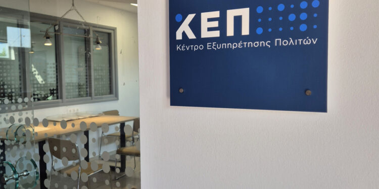 Aνακαινίστηκε το Κέντρο Εξυπηρέτησης Πολιτών (ΚΕΠ) Δήμου Αμφιλοχίας στο ισόγειο του Δημαρχείου 