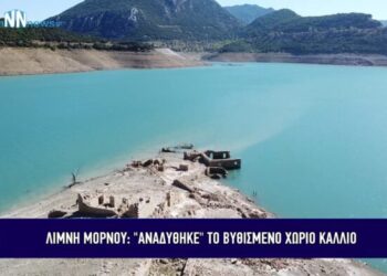 “Αναδύθηκε” ακόμη περισσότερο το χωριό Κάλλιο – Ανησυχία για την λίμνη του Μόρνου. Βίντεο